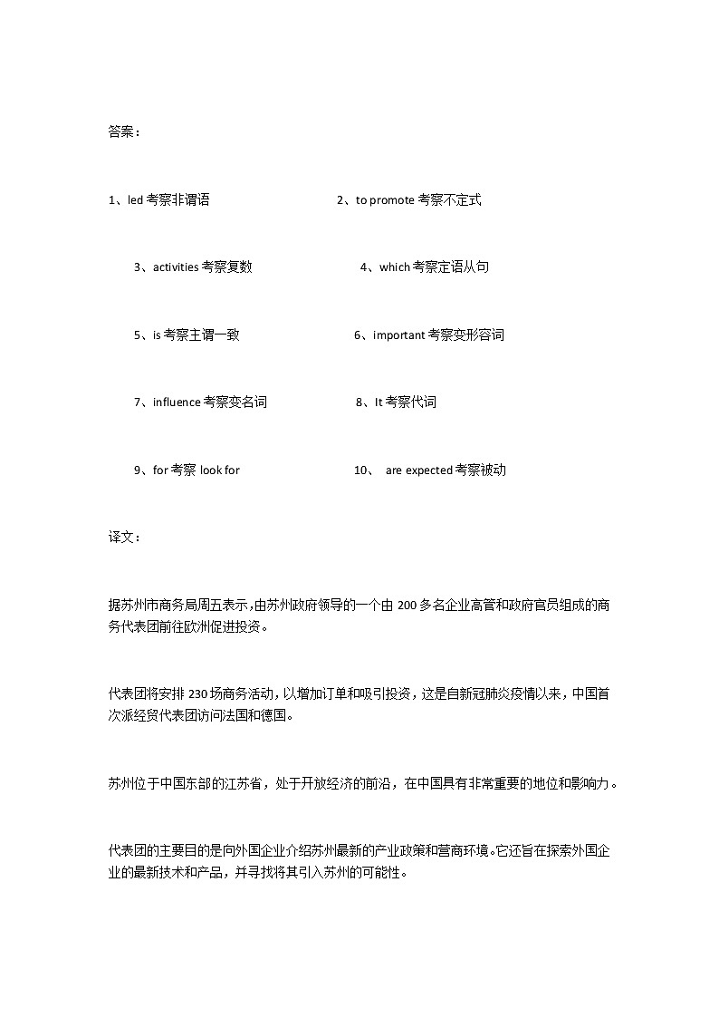 2023届高考英语二轮复习语法填空题练（33）作业含答案第2页