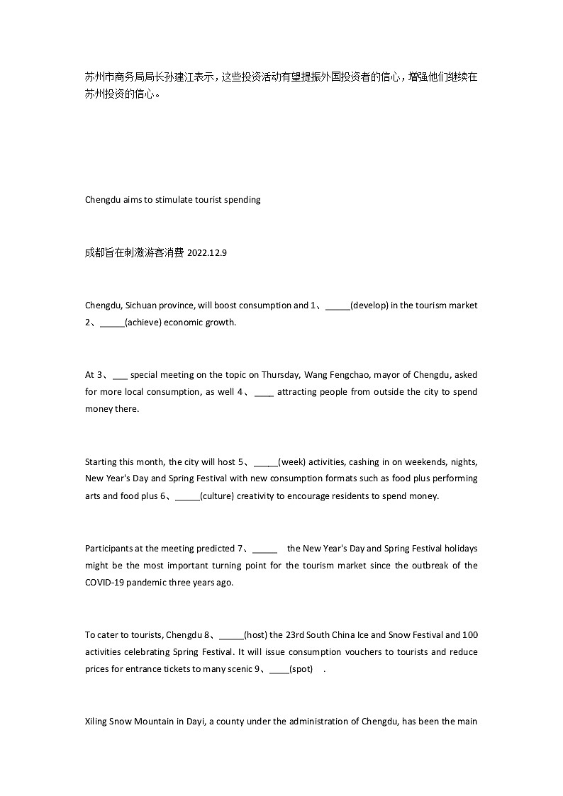 2023届高考英语二轮复习语法填空题练（33）作业含答案第3页