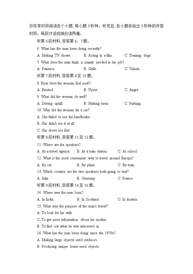黑龙江省哈尔滨市第三中学校2022-2023学年高三上学期期末考试英语试卷（有答案）02