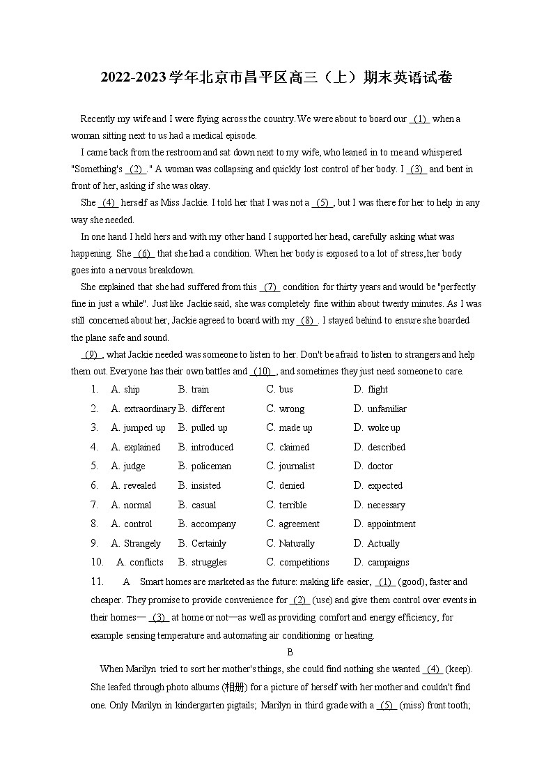 2022-2023学年北京市昌平区高三（上）期末英语试卷(含答案解析)01