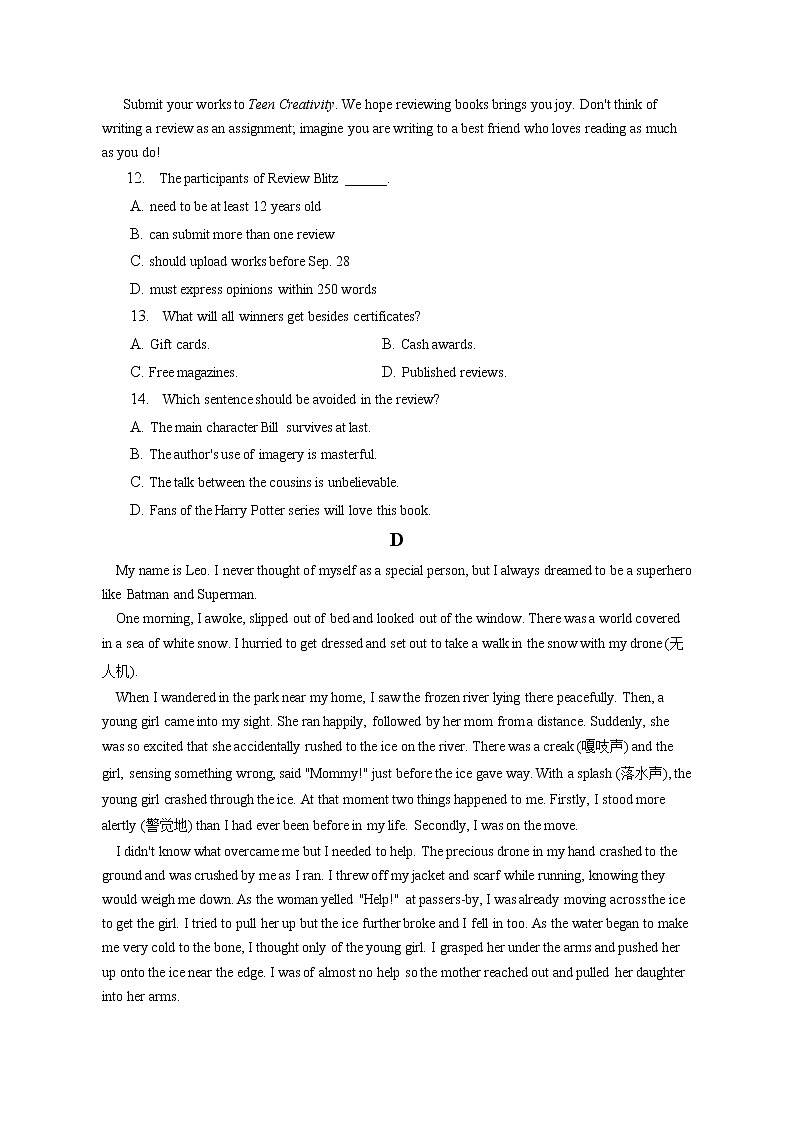 2022-2023学年北京市昌平区高三（上）期末英语试卷(含答案解析)03