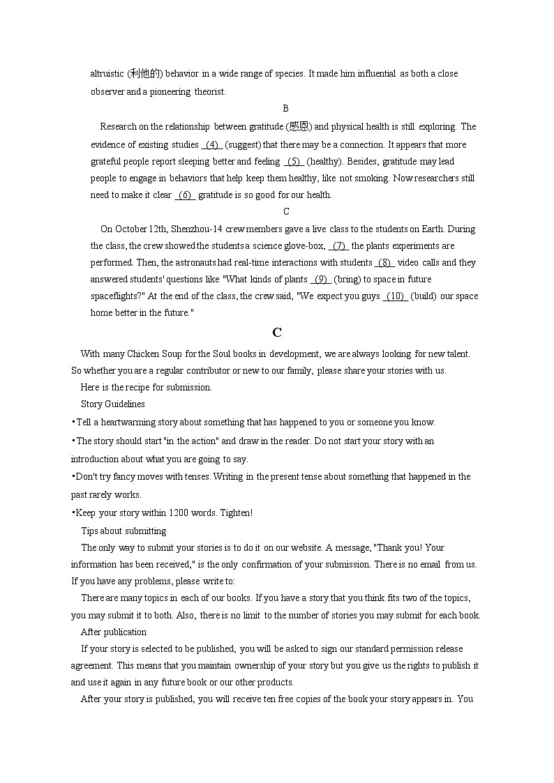 2022-2023学年北京市朝阳区高三（上）期末英语试卷(含答案解析)02