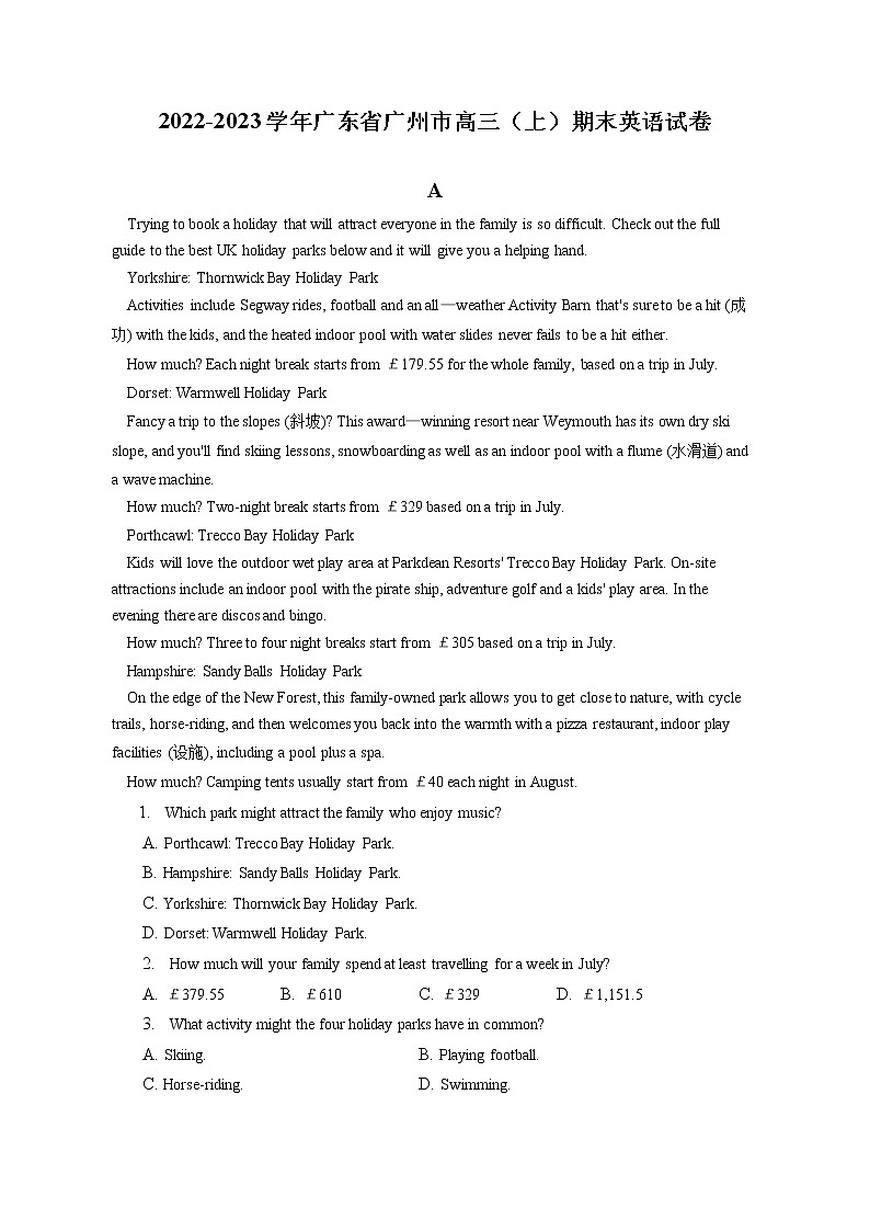 2022-2023学年广东省广州市高三（上）期末英语试卷(含答案解析)第1页