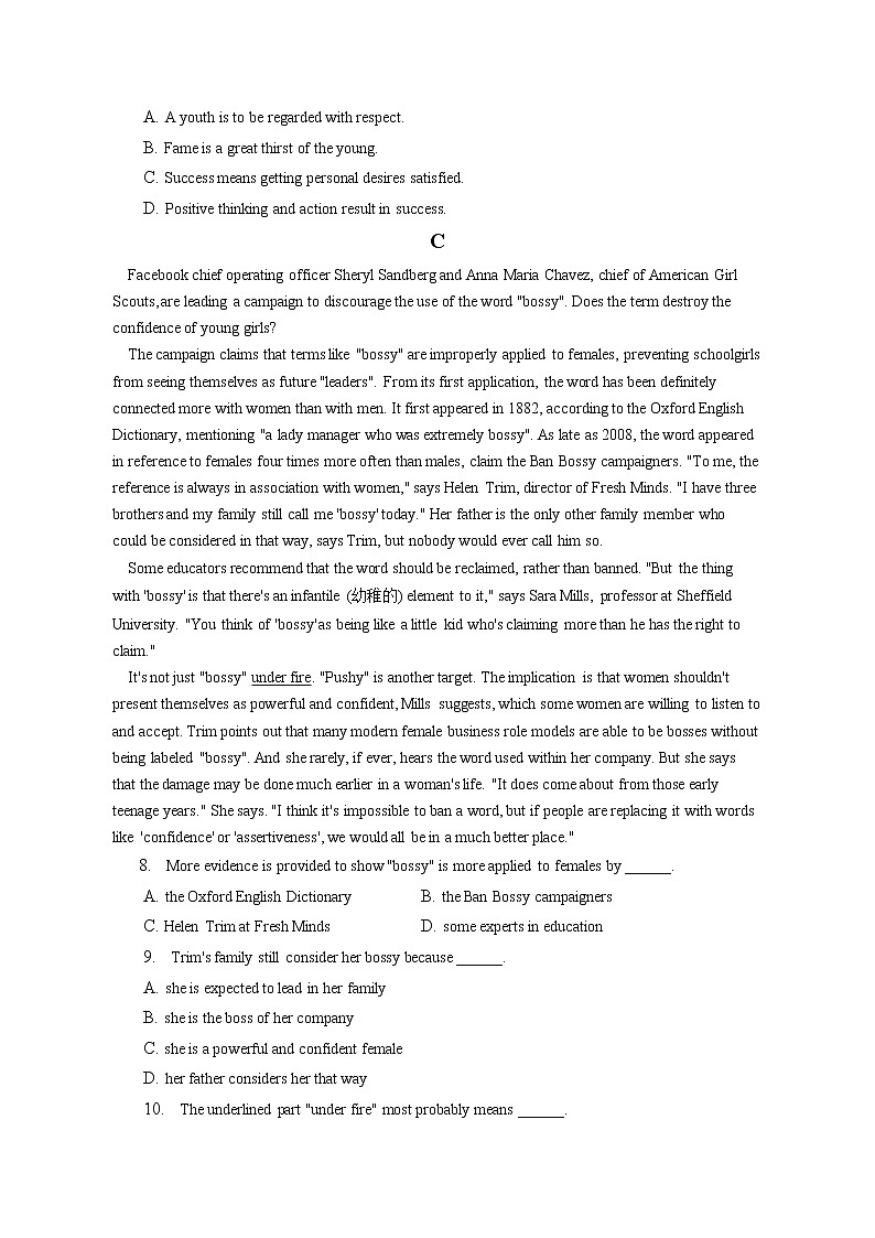 2022-2023学年广东省广州市高三（上）期末英语试卷(含答案解析)第3页