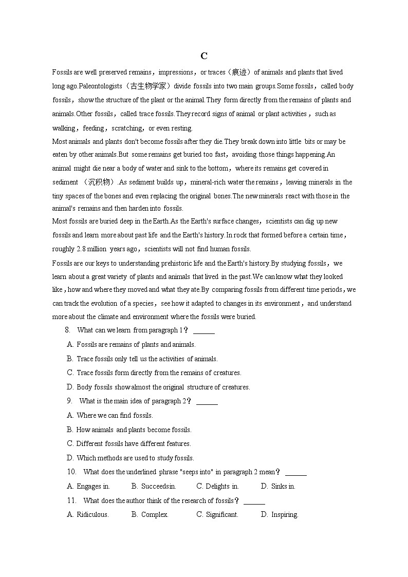 2022-2023学年河北省部分学校高三（上）期末英语试卷(含答案解析)第3页