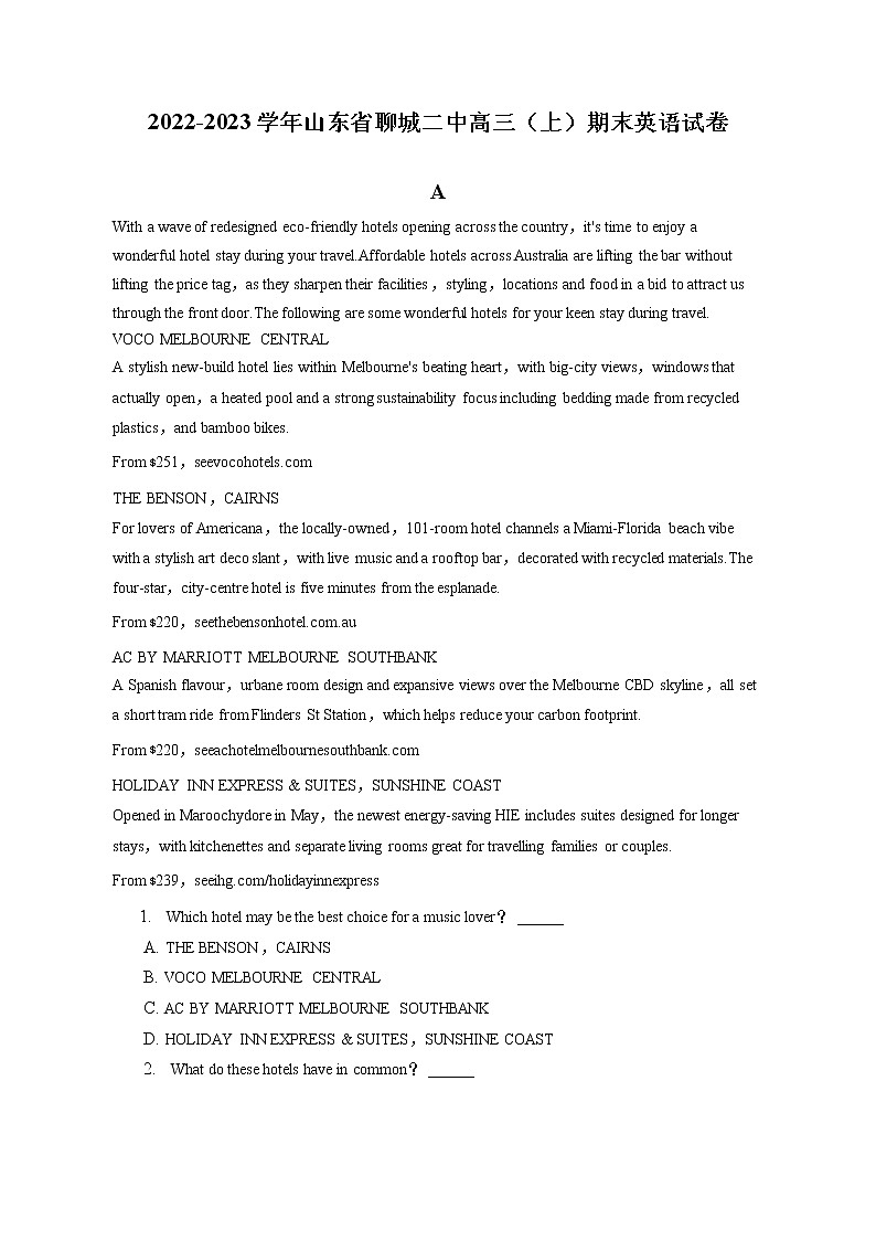 2022-2023学年山东省聊城二中高三（上）期末英语试卷(含答案解析)01