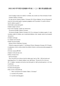 2022-2023学年四川省绵阳中学高三（上）期末英语模拟试卷(含答案解析)