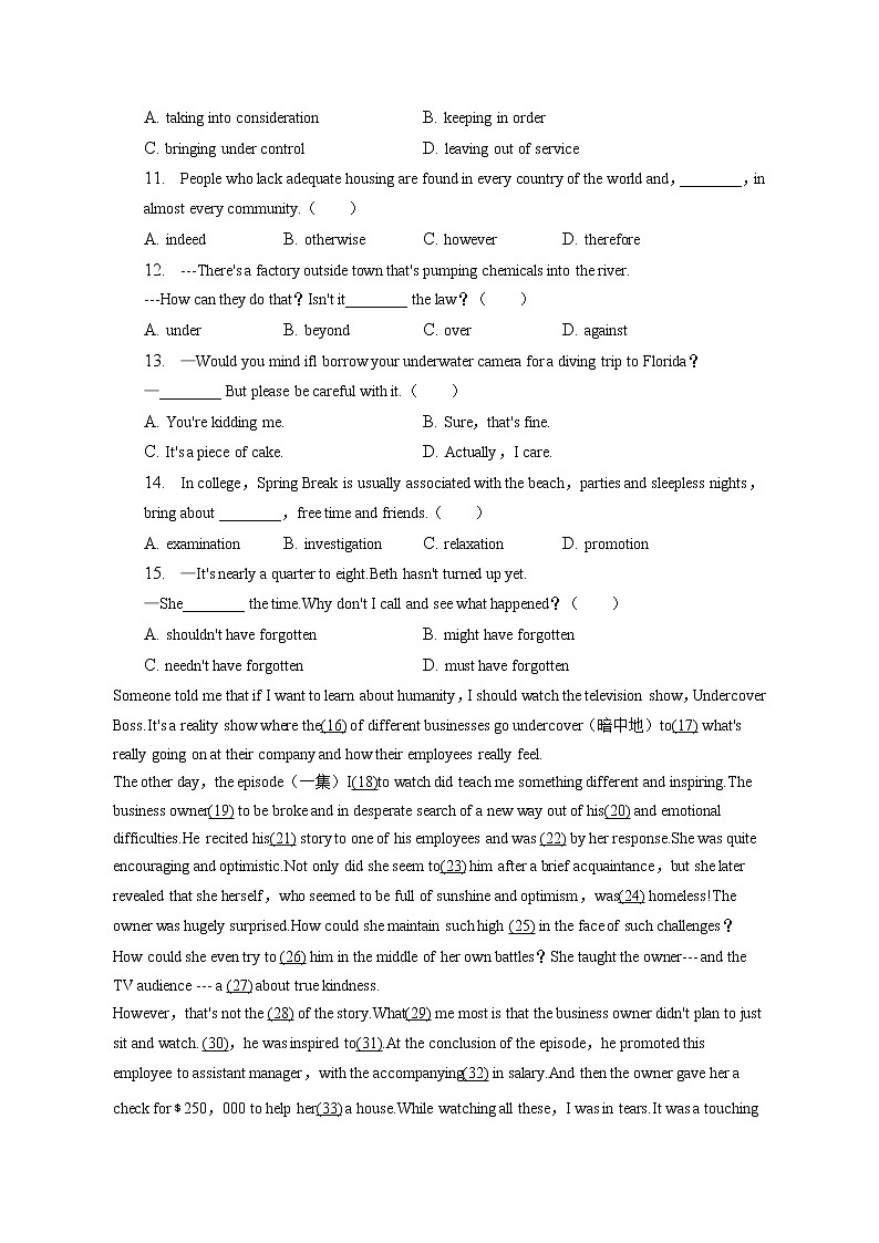 2022-2023学年天津市和平区高三（上）期末英语试卷（A卷）(含答案解析)02