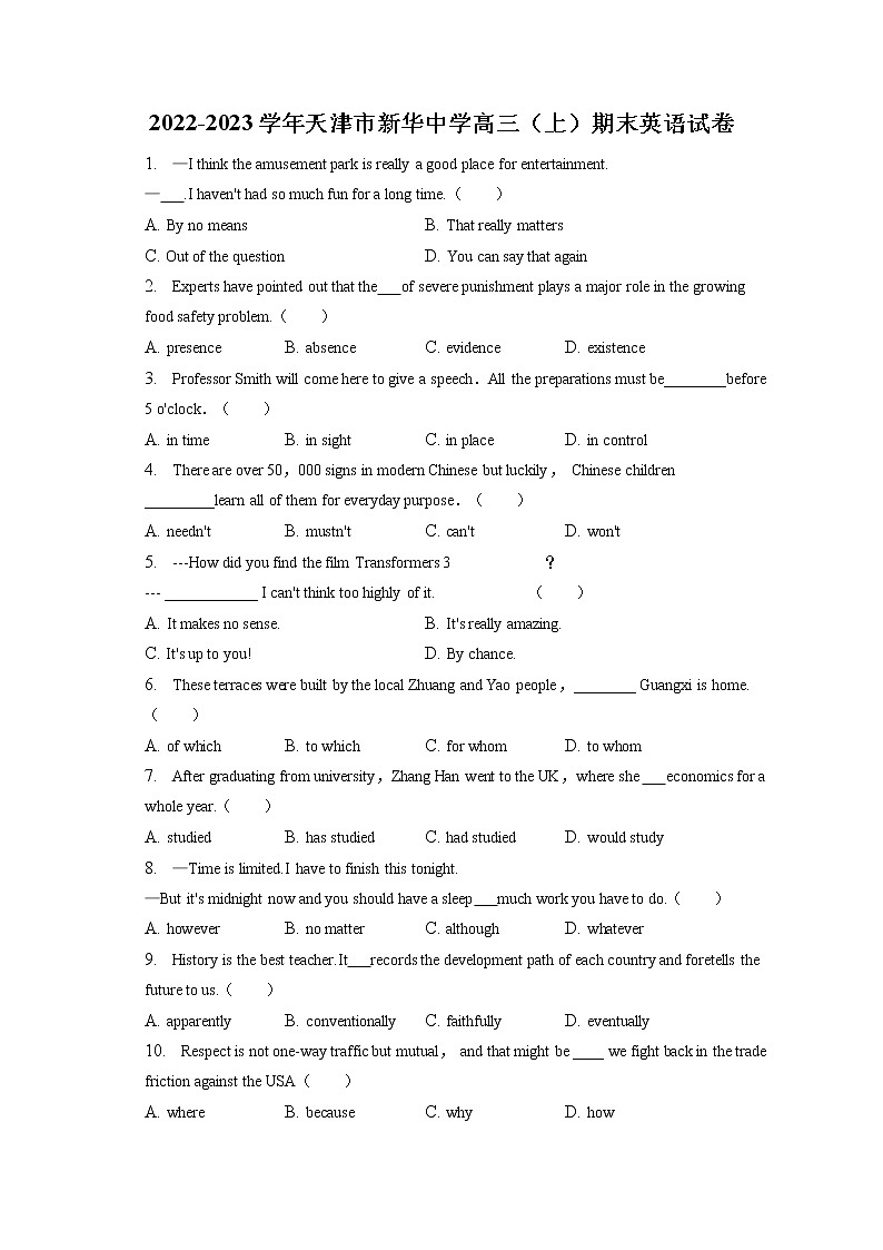 2022-2023学年天津市新华中学高三（上）期末英语试卷(含答案解析)第1页
