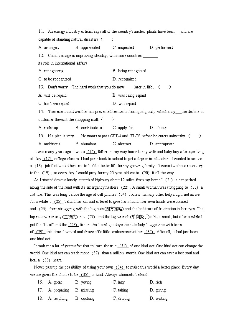 2022-2023学年天津市新华中学高三（上）期末英语试卷(含答案解析)第2页
