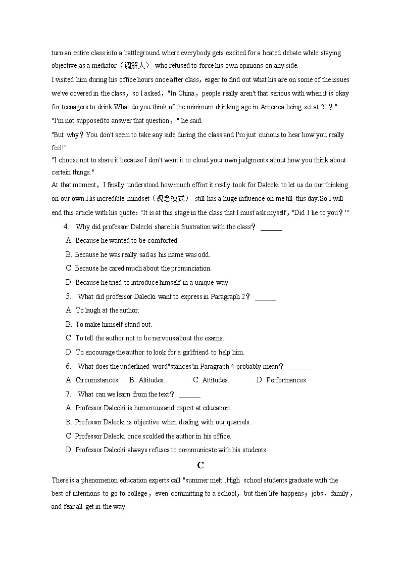 2022-2023学年湘豫名校联考高三上学期期末摸底考试英语试卷（12月份）(含答案解析)03
