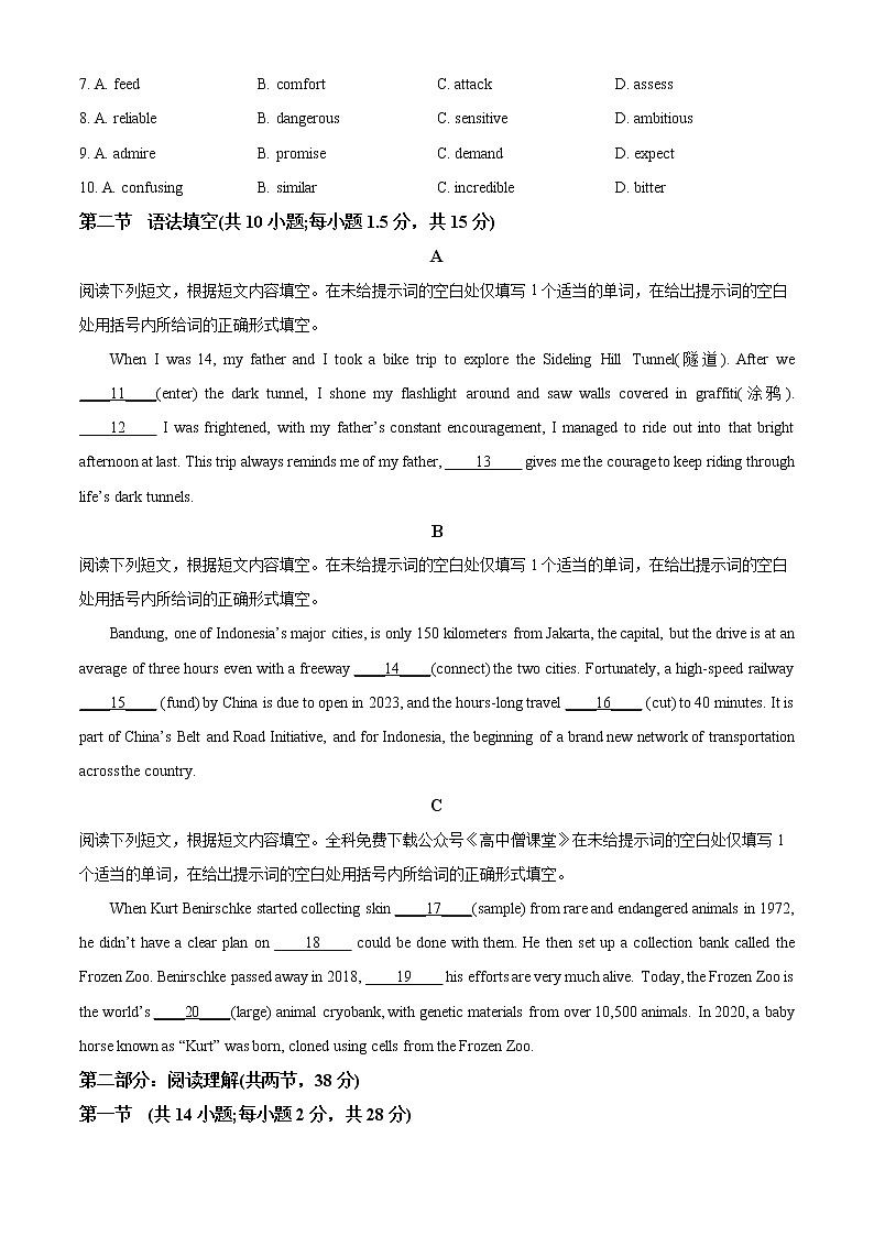 2023北京石景山区高三上学期期末考试英语试卷含答案02