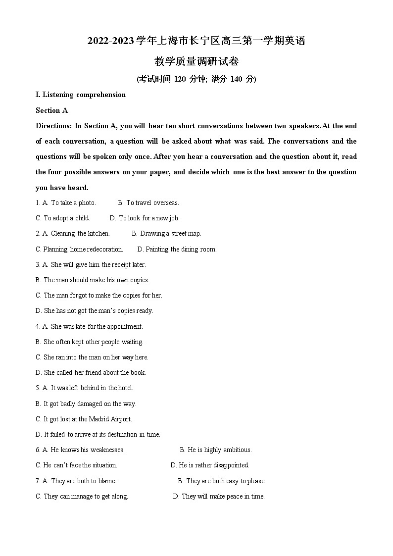 上海市长宁区2022-2023学年高三上学期教学质量调研（一模）英语试卷含解析第1页