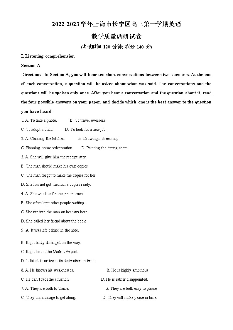 上海市长宁区2022-2023学年高三上学期教学质量调研（一模）英语试卷无答案第1页