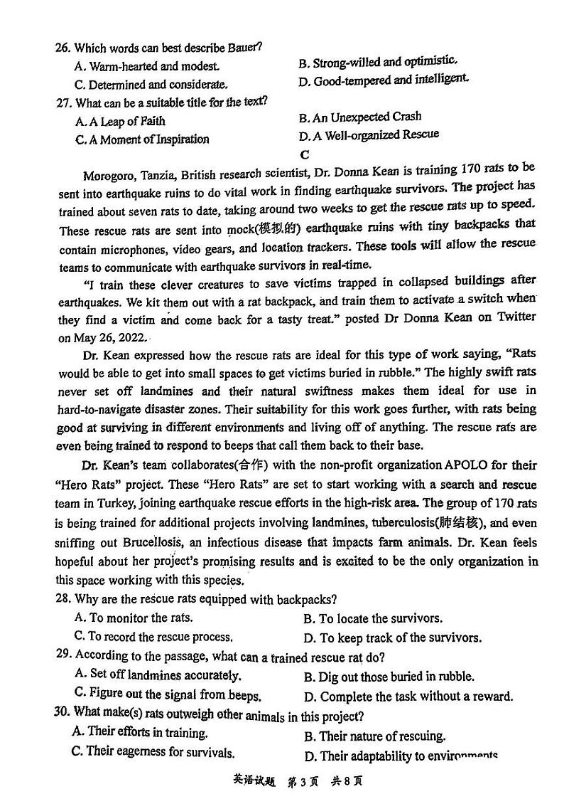 2023惠州高三下学期第三次调研考试（2月）英语PDF版含答案第3页