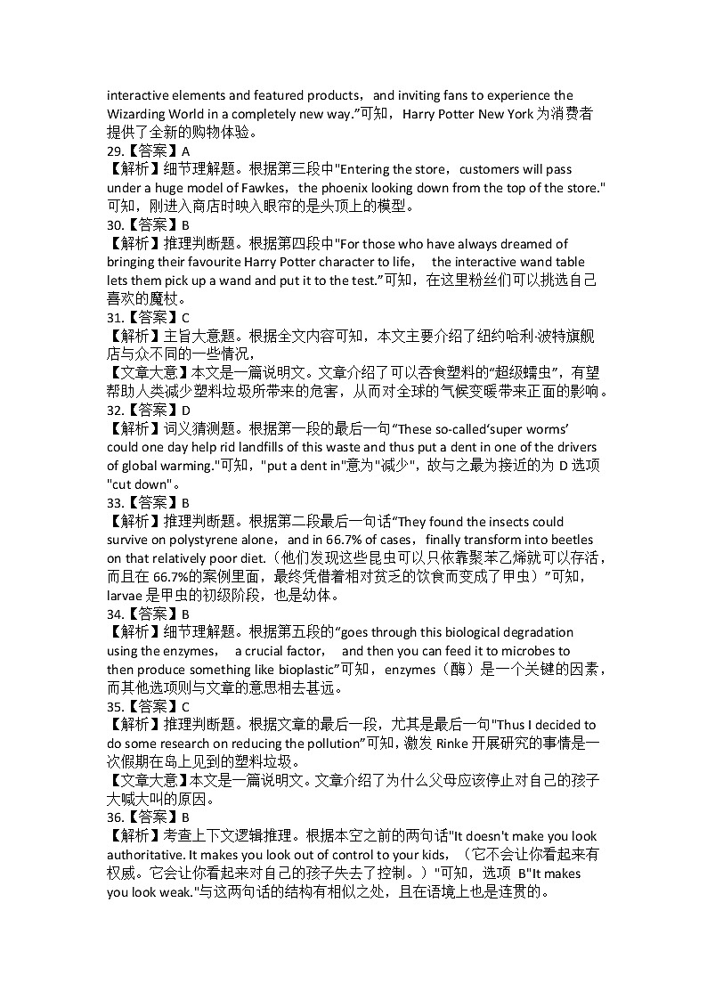 河南省信阳高级中学2022-2023学年高三上期期末测试英语答案第2页