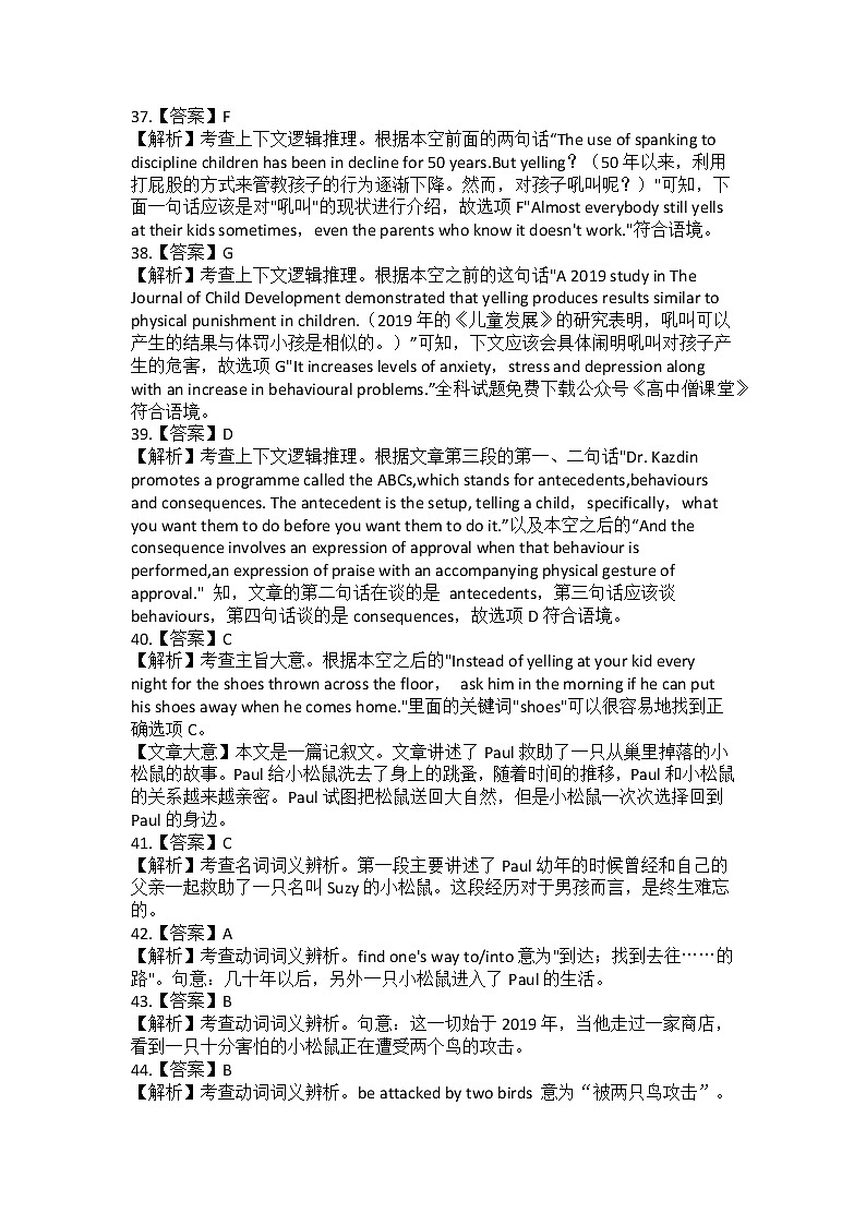 河南省信阳高级中学2022-2023学年高三上期期末测试英语答案第3页