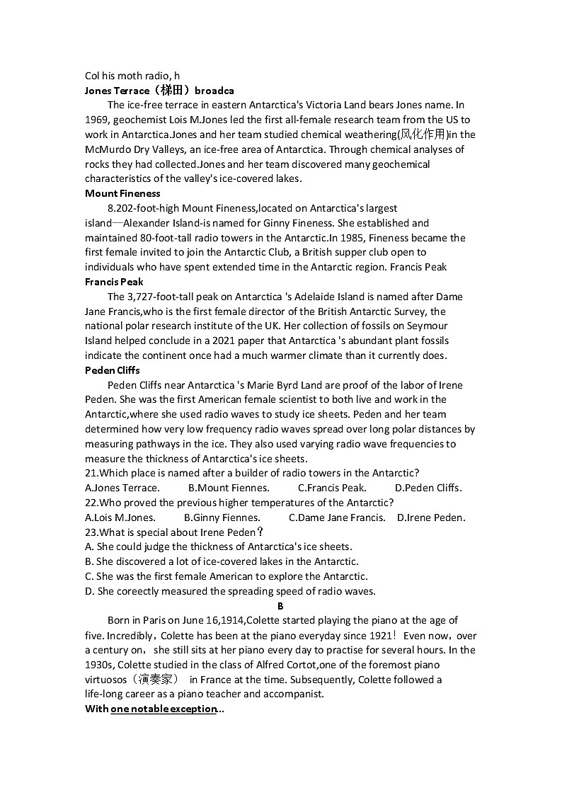 河南省信阳高级中学2022-2023学年高三上期期末测试英语试题第3页