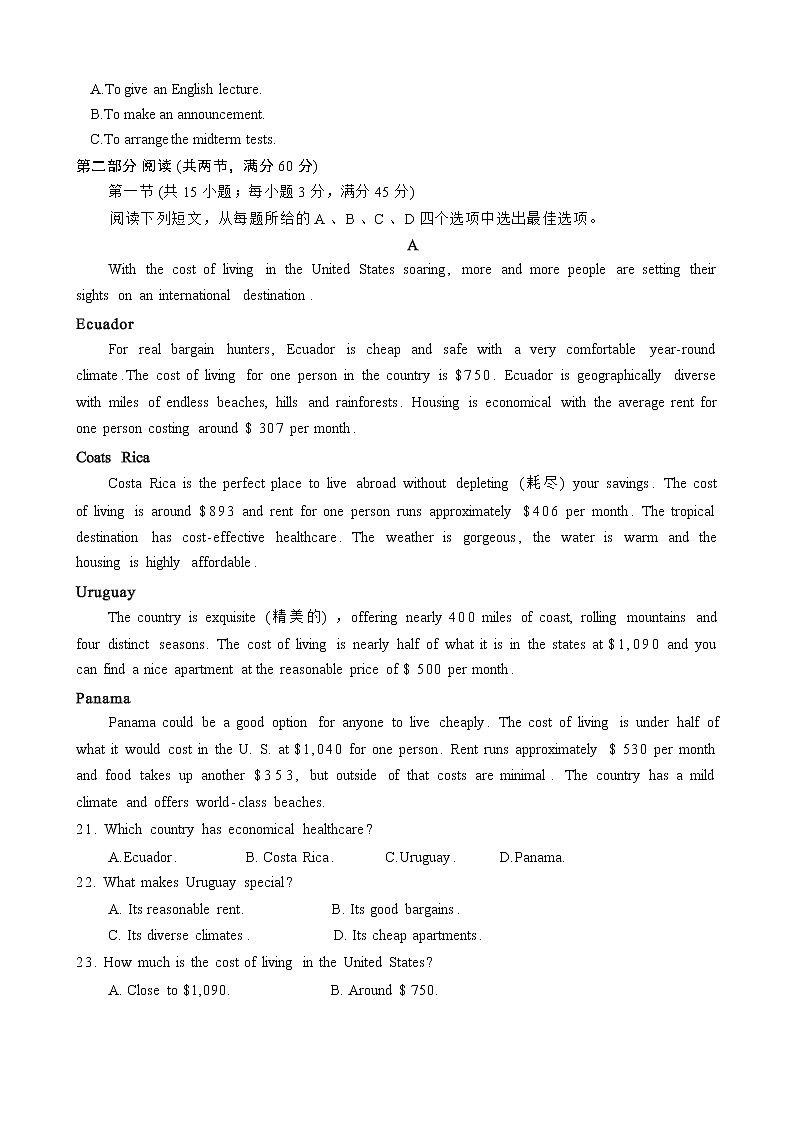 山西省大同市2022-2023学年高三上学期1月期末英语试题无答案第3页