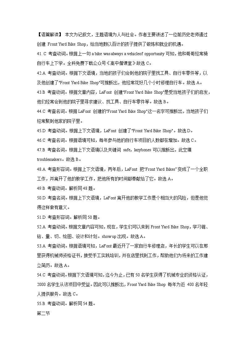英语答案与解析第3页