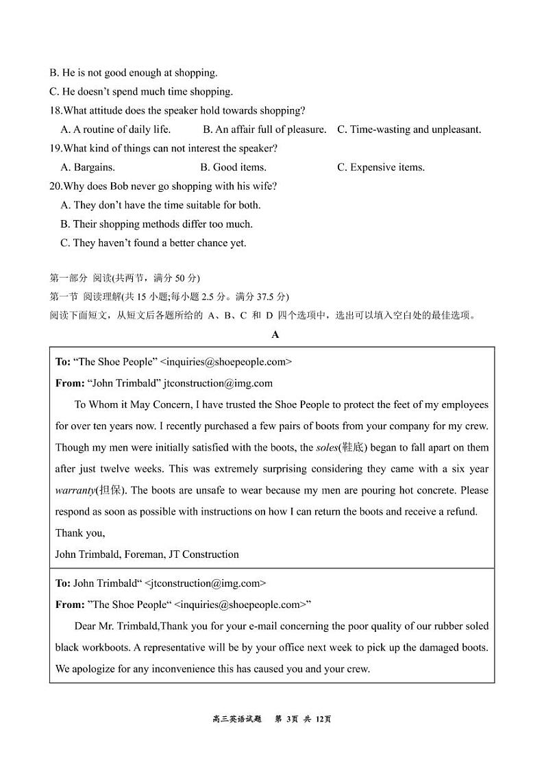 2023通化梅河口五中高三上学期2月期末英语试题PDF版含答案（可编辑）03