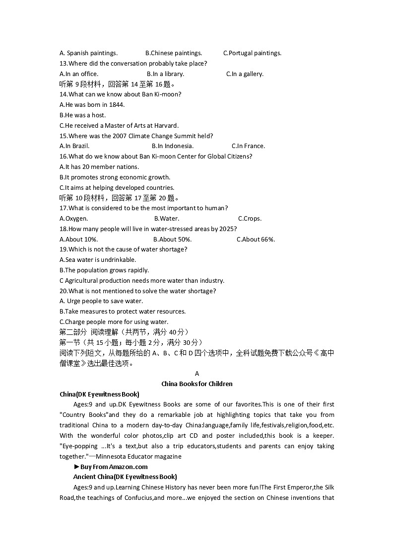 2023梧州高三第一次模拟测试英语试题含答案02