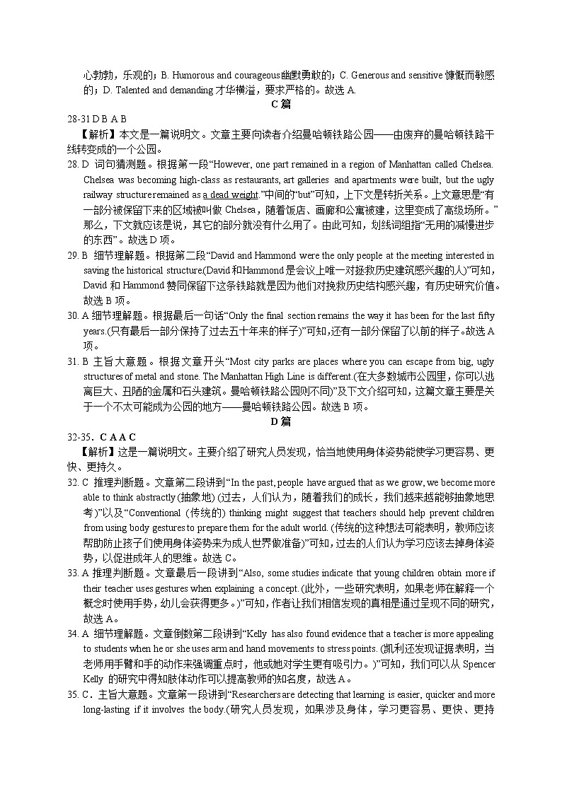 2023重庆七校（江津中学、大足中学、长寿中学、铜梁中学、合川中学、綦江中学、实验中学）高二上学期期末考试英语含答案03