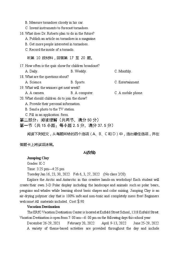 2023重庆七校（江津中学、大足中学、长寿中学、铜梁中学、合川中学、綦江中学、实验中学）高二上学期期末考试英语含答案03