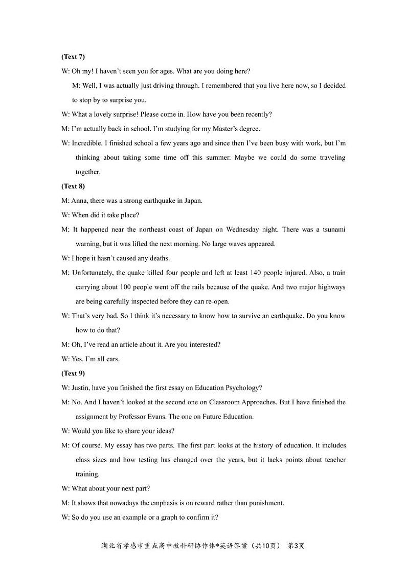 2023孝感高二下学期收心（开学）考试英语图片版含解析03