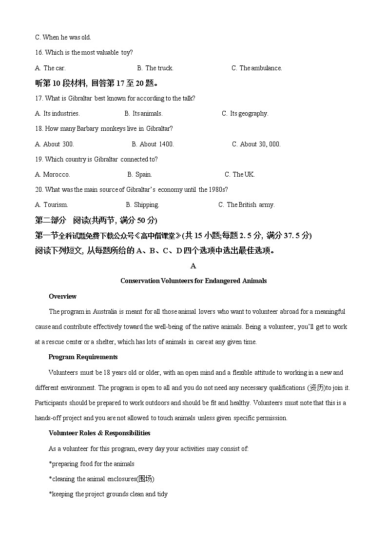 2023南通如皋高二上学期期末考试英语含解析03