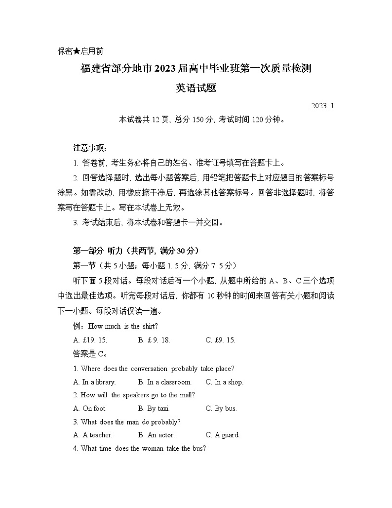 2022-2023学年福建省七地市（厦门、福州、莆田、三明、龙岩、宁德、南平）高三上学期第一次质量检测（1月） 英语 word版（含听力）01