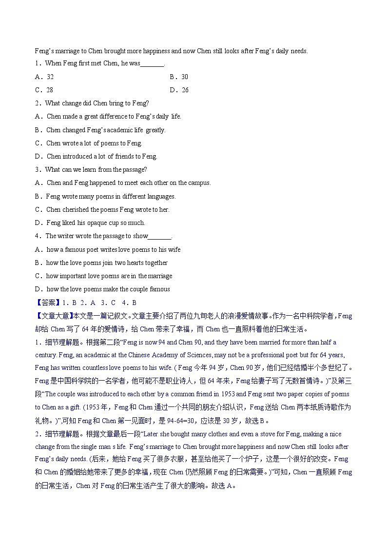 2023年高考英语二轮复习试题（新高考专用）  阅读理解  02 推理判断  Word版含解析03