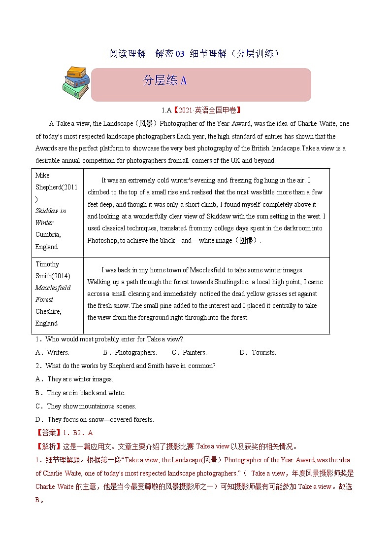 2023年高考英语二轮复习试题（新高考专用）  阅读理解  03 细节理解  Word版含解析01