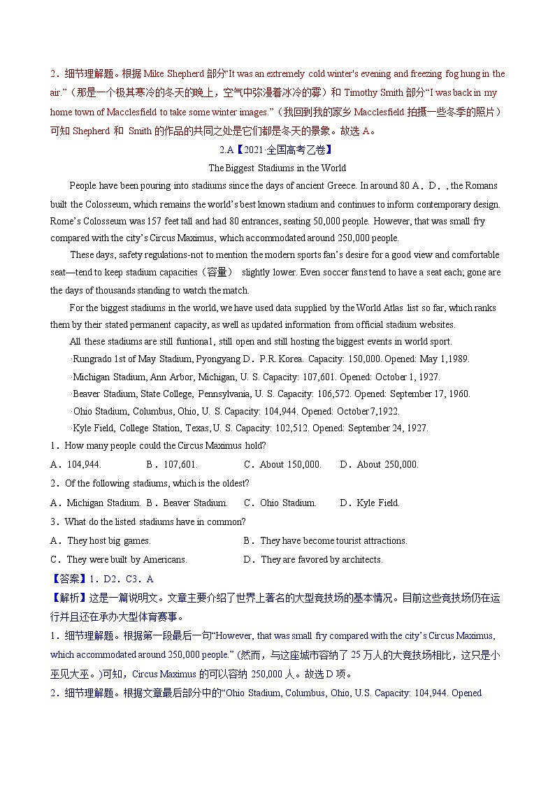 2023年高考英语二轮复习试题（新高考专用）  阅读理解  03 细节理解  Word版含解析02