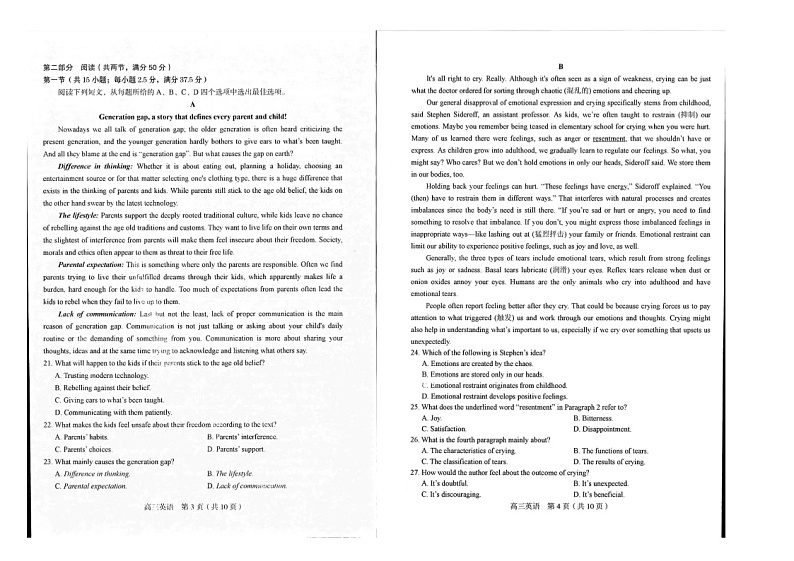 福建省龙岩市一级校2022-2023学年高三上学期期末联考试题+英语+图片版含答案02