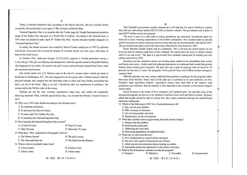 福建省龙岩市一级校2022-2023学年高三上学期期末联考试题+英语+图片版含答案03