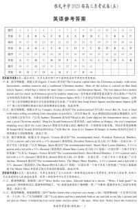 湖南省长沙市雅礼中学2022-2023学年高三上学期月考卷（五）英语试卷答案