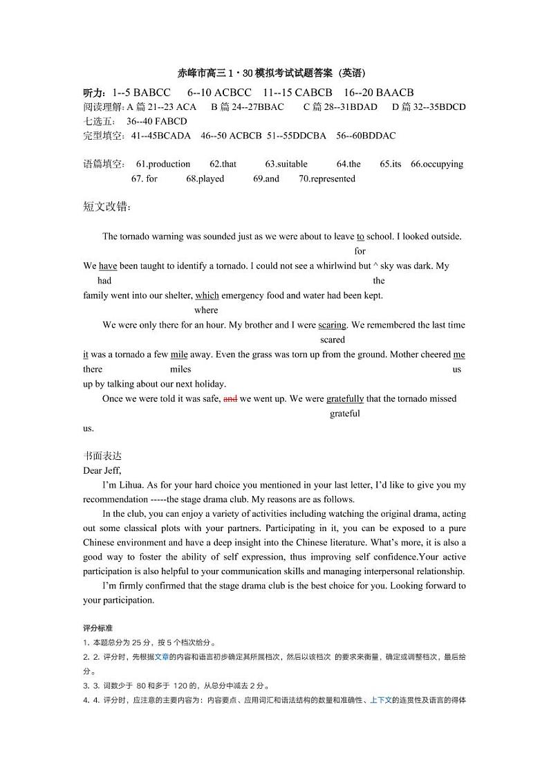 2023赤峰高三上学期期末模拟考试英语PDF版含答案01