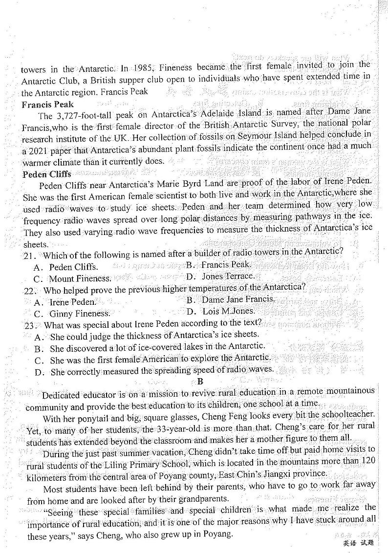 2023省牡丹江一中高三上学期期末考试英语PDF版含答案第3页