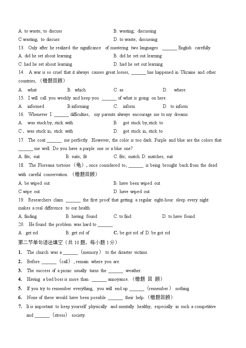 河南省信阳高级中学2022-2023学年高二上期1月月考英语试题含答案第2页