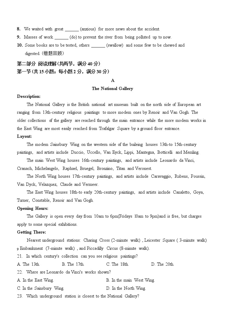 河南省信阳高级中学2022-2023学年高二上期1月月考英语试题含答案第3页