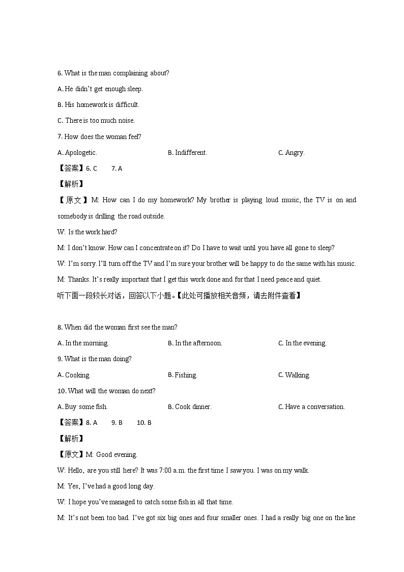 2023临沂一中高二上学期期末考试英语试题含解析03