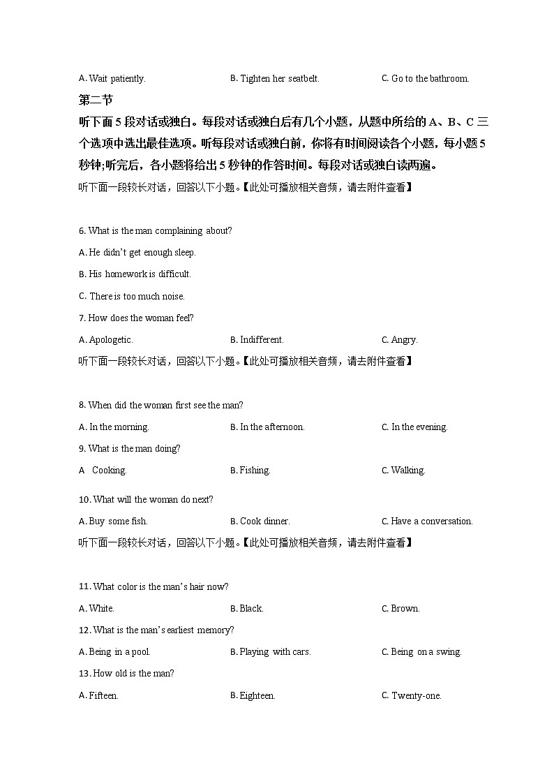 2023临沂一中高二上学期期末考试英语试题含解析02
