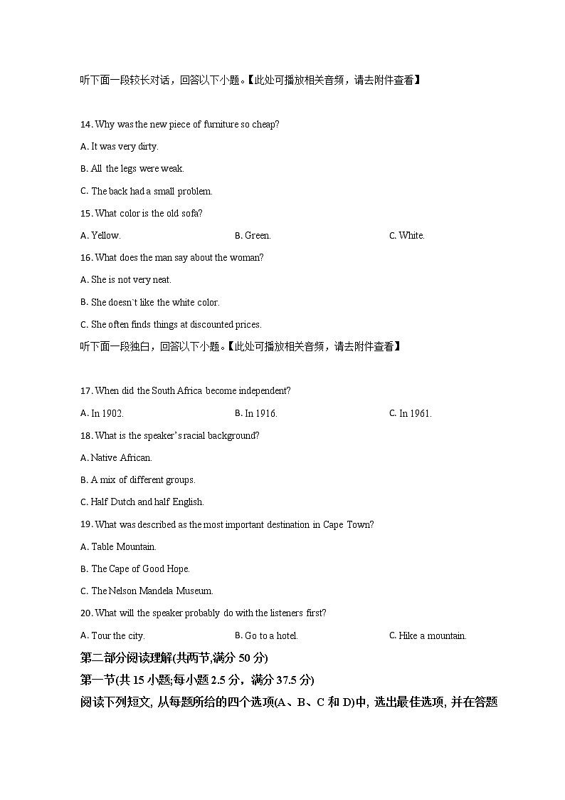 2023临沂一中高二上学期期末考试英语试题含解析03