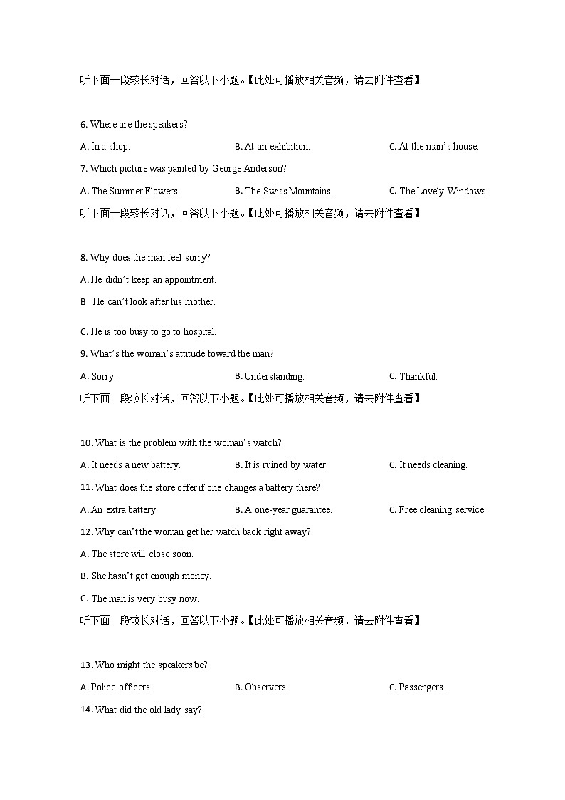 山东省德州市第一中学2022-2023学年高二上学期1月期末考试英语试题第2页