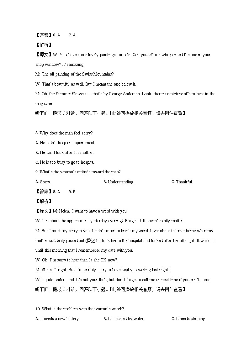 山东省德州市第一中学2022-2023学年高二上学期1月期末考试英语试题含解析第3页