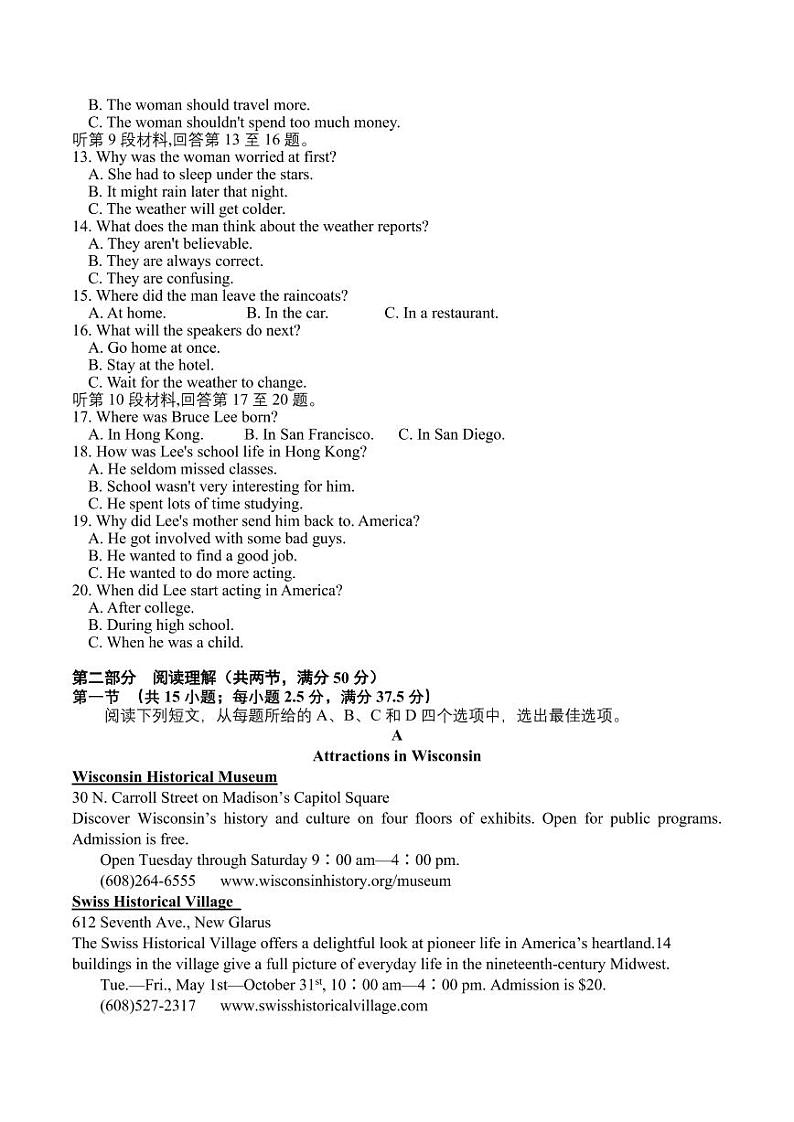 云南省曲靖市第一中学2023届高三教学质量监测（四）英语（带答案）02