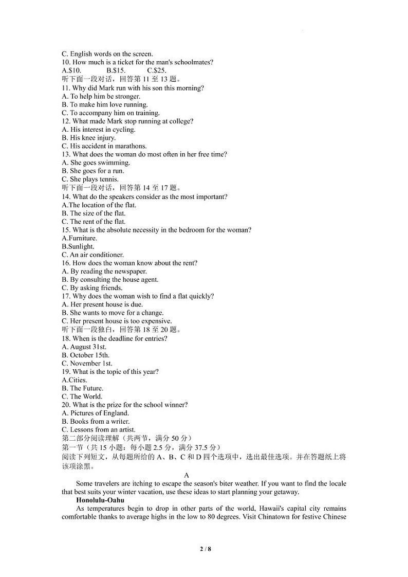 浙江省名校协作体2022-2023学年高三下学期2月月考英语试题第2页