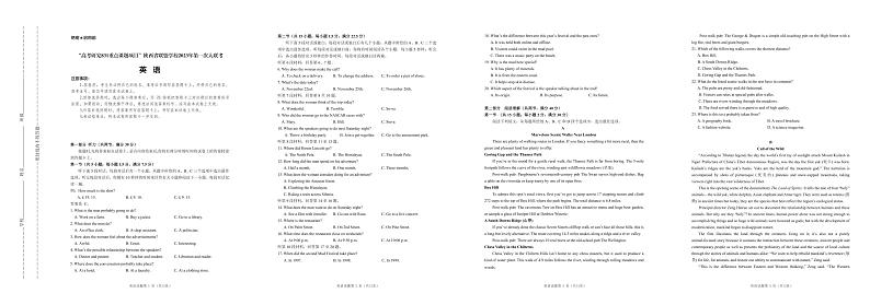 陕西省联盟学校2023年第一次大联盟英语试题第1页