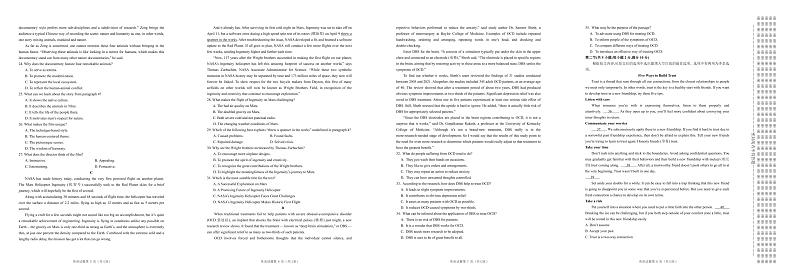 陕西省联盟学校2023年第一次大联盟英语试题第2页